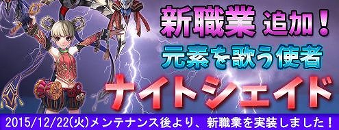 画像ギャラリー No.001のサムネイル画像 / 「X・A・O・C 〜ザオック〜」，新職業「ナイトシェイド」＆新GvGコンテンツを紹介
