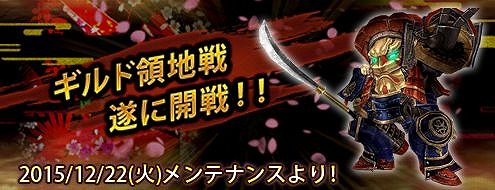 画像ギャラリー No.003のサムネイル画像 / 「X・A・O・C 〜ザオック〜」，新職業「ナイトシェイド」＆新GvGコンテンツを紹介