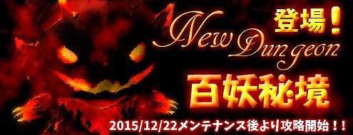 画像ギャラリー No.004のサムネイル画像 / 「X・A・O・C 〜ザオック〜」，新職業「ナイトシェイド」＆新GvGコンテンツを紹介