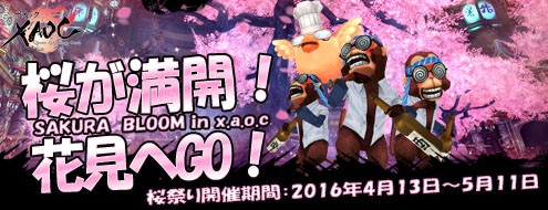 画像ギャラリー No.001のサムネイル画像 / 「X・A・O・C」,迷惑な酔っ払いを倒して平和を取り戻すイベント「桜祭り」開催