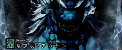 画像ギャラリー No.002のサムネイル画像 / 「X・A・O・C」猛獣アカザンが潜む新ダンジョン「氷王のダンジョン」を実装