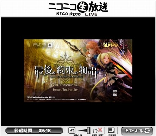 画像ギャラリー No.007のサムネイル画像 / 発表タイトル第2弾はPSP「ブラック★ロックシューター THE GAME」。イメージエポック“新作発表会2010兼JRPG宣言決起会”をTwitterで実況中