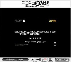 画像ギャラリー No.017のサムネイル画像 / 発表タイトル第2弾はPSP「ブラック★ロックシューター THE GAME」。イメージエポック“新作発表会2010兼JRPG宣言決起会”をTwitterで実況中