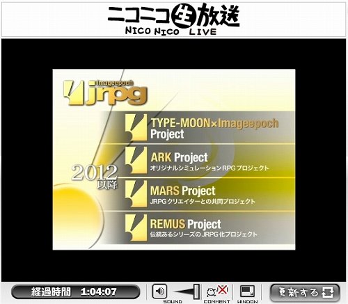 画像ギャラリー No.030のサムネイル画像 / 発表タイトル第2弾はPSP「ブラック★ロックシューター THE GAME」。イメージエポック“新作発表会2010兼JRPG宣言決起会”をTwitterで実況中