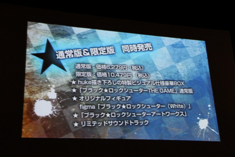画像ギャラリー No.005のサムネイル画像 / 「ブラック★ロックシューター」のゲーム化が正式に決定。対応プラットフォームはPSPで,発売は2011年夏
