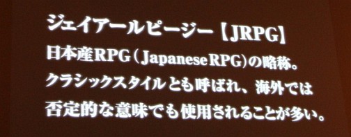 画像ギャラリー No.005のサムネイル画像 / イメージエポックはパブリッシャとして“JRPG”とゲーム業界を盛り上げていく。2011年以降のプロジェクトが続々発表されたイメージエポック「新作発表会 兼 JRPG宣言決起会」レポート