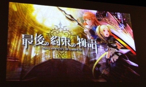 画像ギャラリー No.010のサムネイル画像 / イメージエポックはパブリッシャとして“JRPG”とゲーム業界を盛り上げていく。2011年以降のプロジェクトが続々発表されたイメージエポック「新作発表会 兼 JRPG宣言決起会」レポート