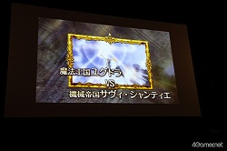 画像ギャラリー No.013のサムネイル画像 / イメージエポックはパブリッシャとして“JRPG”とゲーム業界を盛り上げていく。2011年以降のプロジェクトが続々発表されたイメージエポック「新作発表会 兼 JRPG宣言決起会」レポート