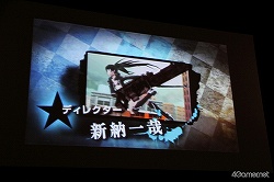 画像ギャラリー No.017のサムネイル画像 / イメージエポックはパブリッシャとして“JRPG”とゲーム業界を盛り上げていく。2011年以降のプロジェクトが続々発表されたイメージエポック「新作発表会 兼 JRPG宣言決起会」レポート