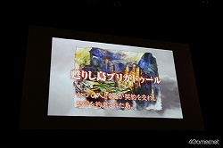 画像ギャラリー No.025のサムネイル画像 / イメージエポックはパブリッシャとして“JRPG”とゲーム業界を盛り上げていく。2011年以降のプロジェクトが続々発表されたイメージエポック「新作発表会 兼 JRPG宣言決起会」レポート