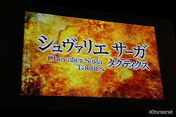 画像ギャラリー No.026のサムネイル画像 / イメージエポックはパブリッシャとして“JRPG”とゲーム業界を盛り上げていく。2011年以降のプロジェクトが続々発表されたイメージエポック「新作発表会 兼 JRPG宣言決起会」レポート