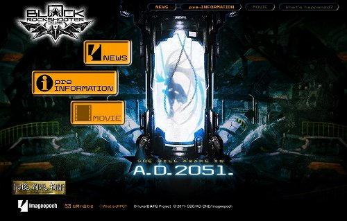 画像ギャラリー No.001のサムネイル画像 / 「ブラック★ロックシューター THE GAME」公式サイトで何かが起こる？　2月6日に「BRS覚醒祭」を開催
