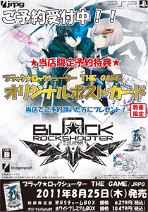 画像ギャラリー No.020のサムネイル画像 / 「ブラック★ロックシューター THE GAME」の店舗別購入特典が公開。「BRS」だけでなく，「WRS」「XNFE」のイラストが描かれた特典も