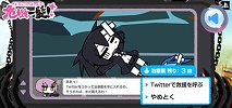 画像ギャラリー No.005のサムネイル画像 / 「B★RS THE GAME」Webゲーム第3弾では「ナフェ」とのガチバトル