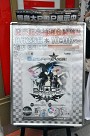 画像ギャラリー No.001のサムネイル画像 / ファンの声が多ければ据え置き機版の開発をスタート!? 御影良衛氏も駆けつけたPSP用ソフト「ブラック★ロックシューター THE GAME」発売記念抽選会レポート