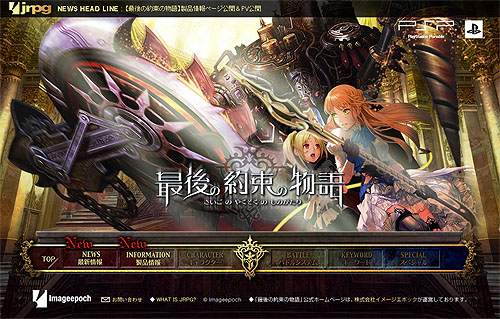 画像ギャラリー No.001のサムネイル画像 / 「最後の約束の物語」の公式サイトが本日オープン。さっそくプロモーションムービー第1弾が公開に
