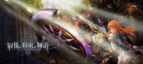 画像ギャラリー No.034のサムネイル画像 / なぜ，あえて“JRPG”にこだわるのか。29歳の新たなリーダー，イメージエポックの代表取締役・御影良衛氏に，そのビジョンを聞いた