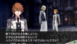 画像ギャラリー No.003のサムネイル画像 / 「最後の約束の物語」公式サイト更新でキャラクター「カイン」を公開