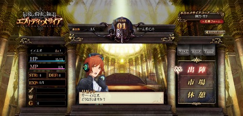 画像ギャラリー No.005のサムネイル画像 / 「最後の約束の物語」公式サイトで無料ゲーム“エブリデイ・メサイア”の提供が本日スタート。話題作の世界観に触れてみよう