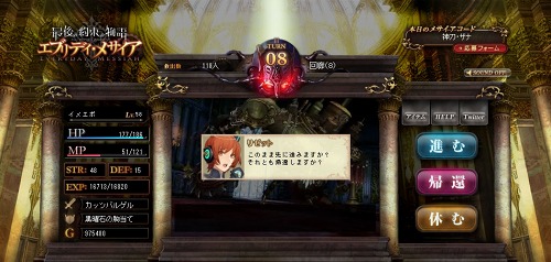 画像ギャラリー No.006のサムネイル画像 / 「最後の約束の物語」公式サイトで無料ゲーム“エブリデイ・メサイア”の提供が本日スタート。話題作の世界観に触れてみよう