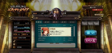画像ギャラリー No.014のサムネイル画像 / 「最後の約束の物語」公式サイトで無料ゲーム“エブリデイ・メサイア”の提供が本日スタート。話題作の世界観に触れてみよう