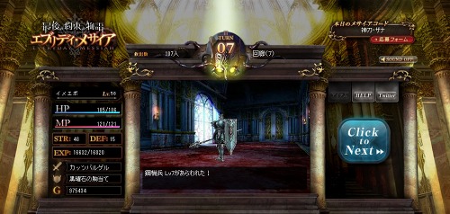画像ギャラリー No.015のサムネイル画像 / 「最後の約束の物語」公式サイトで無料ゲーム“エブリデイ・メサイア”の提供が本日スタート。話題作の世界観に触れてみよう
