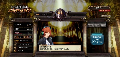 画像ギャラリー No.016のサムネイル画像 / 「最後の約束の物語」公式サイトで無料ゲーム“エブリデイ・メサイア”の提供が本日スタート。話題作の世界観に触れてみよう