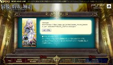 画像ギャラリー No.008のサムネイル画像 / イメージエポック，「最後の約束の物語」ダウンロード版の販売本数1本あたり500円を東北太平洋沖地震の義援金に
