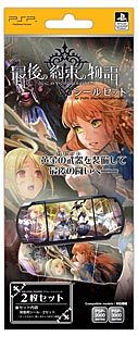 画像ギャラリー No.001のサムネイル画像 / HORI,「最後の約束の物語 シールセット for PSP」を4月28日より発売