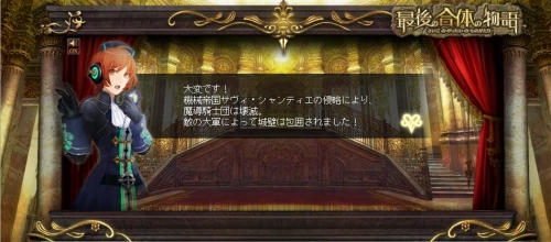 画像ギャラリー No.001のサムネイル画像 / 「最後の約束の物語」公式サイトで新ミニゲーム“最後の合体の物語”が公開
