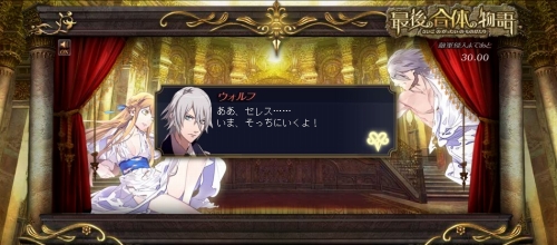 画像ギャラリー No.002のサムネイル画像 / 「最後の約束の物語」公式サイトで新ミニゲーム“最後の合体の物語”が公開