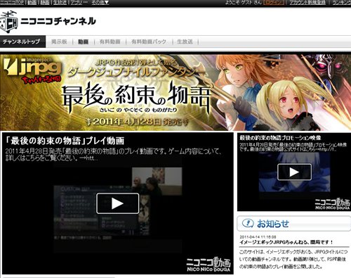 画像ギャラリー No.006のサムネイル画像 / 「最後の約束の物語」，御影社長自らが挑戦するプレイ動画が公開に＆トークライブ「最後の約束の物語 発売前週祭！」は本日開催