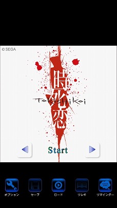 画像ギャラリー No.004のサムネイル画像 / セガ，DOCOMOのAndroid端末向けに「★ぷよぷよ！セガ」をサービス開始