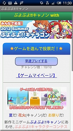 画像ギャラリー No.001のサムネイル画像 / 「ぷよぷよ」のキャラクター人気投票を開催。参加者には描き下ろし壁紙を配布