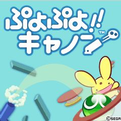 画像ギャラリー No.004のサムネイル画像 / 「ぷよぷよ」のキャラクター人気投票を開催。参加者には描き下ろし壁紙を配布