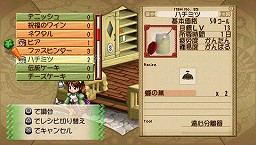 画像ギャラリー No.032のサムネイル画像 / 8年ぶりにPSPで復活！ 「ヴィオラートのアトリエ〜グラムナートの錬金術士2〜群青の思い出」は，2011年2月3日に発売