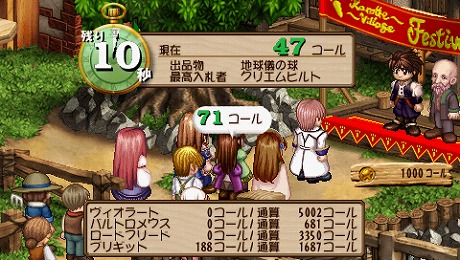 画像ギャラリー No.018のサムネイル画像 / 「ヴィオラートのアトリエ〜グラムナートの錬金術士2〜群青の思い出」，錬金術のお店“ヴィオラーデン”を繁盛させ，カロッテ村を盛り上げよう