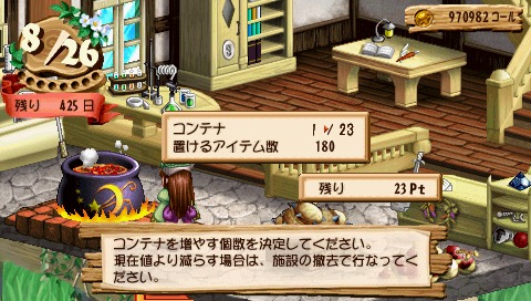 画像ギャラリー No.023のサムネイル画像 / 「ヴィオラートのアトリエ〜グラムナートの錬金術士2〜群青の思い出」来週の発売に向け，物語の舞台やゲームシステムをつかんでおこう