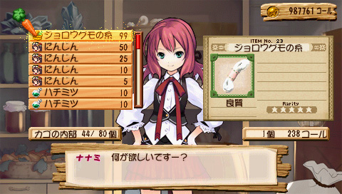 画像ギャラリー No.023のサムネイル画像 / 「ヴィオラートのアトリエ〜グラムナートの錬金術士2〜群青の思い出」序盤攻略情報が公開。スフィア＆ラピスを仲間にするための方法と，ナナミの出現条件が明らかに