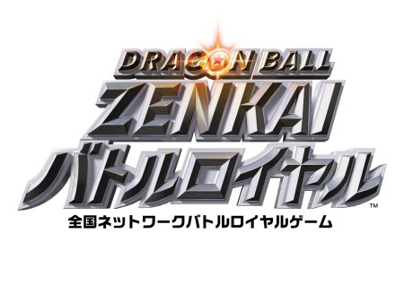 画像ギャラリー No.003のサムネイル画像 / AC「ドラゴンボール ZENKAIバトルロイヤル」が本日発表。新感覚の“全国ネットワークバトルロイヤル”，レベルマッチング機能を搭載