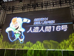 画像ギャラリー No.001のサムネイル画像 / [AOU2011]人造人間18号とナッパの戦いぶりをチェック。バンダイナムコゲームスブース＆「ドラゴンボール ZENKAIバトルロイヤル」ステージレポート