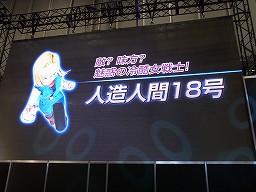 画像ギャラリー No.002のサムネイル画像 / [AOU2011]人造人間18号とナッパの戦いぶりをチェック。バンダイナムコゲームスブース＆「ドラゴンボール ZENKAIバトルロイヤル」ステージレポート