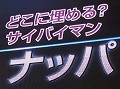 [AOU2011]人造人間18号とナッパの戦いぶりをチェック。バンダイナムコゲームスブース＆「ドラゴンボール ZENKAIバトルロイヤル」ステージレポート