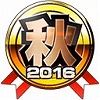 画像ギャラリー No.003のサムネイル画像 / 「ドラゴンボール ゼンカイバトル」,公式店舗大会イベント「秋武道会」の開催店舗情報を公開