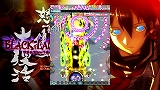 怒首領蜂大復活ブラックレーベル