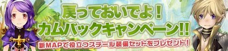 画像ギャラリー No.001のサムネイル画像 / アラリオ，MMORPG「アスタリア」の大型アップデート“開戦の序”を本日実施。新しいアイテム，スキル，マップのほか，競売システムや攻城戦も実装に