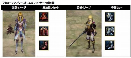 画像ギャラリー No.005のサムネイル画像 / アラリオ，MMORPG「アスタリア」の大型アップデート“開戦の序”を本日実施。新しいアイテム，スキル，マップのほか，競売システムや攻城戦も実装に