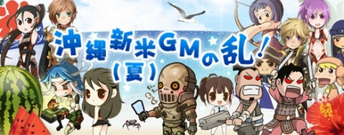 画像ギャラリー No.001のサムネイル画像 / アラリオ，「アスタリア」など7タイトルでGMイベント開催。PCのプレゼントも