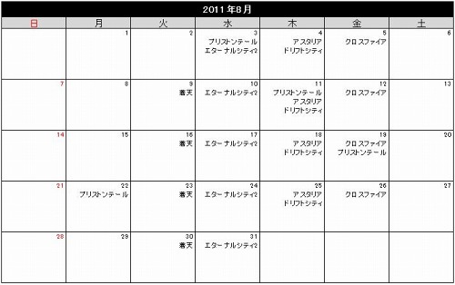 画像ギャラリー No.002のサムネイル画像 / アラリオ，「アスタリア」など7タイトルでGMイベント開催。PCのプレゼントも