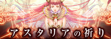 画像ギャラリー No.012のサムネイル画像 / 「アスタリア」，高レベルプレイヤー向けの「カタコムダンジョン」を実装。合わせて新防具「ミスリル防具」が追加，新ダンジョン実装記念イベントもスタート